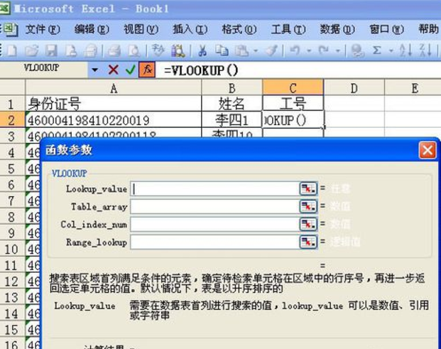 2人回答】excel中如何把两个表按相同数据进行匹配？-3D溜溜网