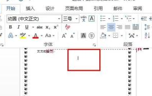 在Word中，怎样设置页脚的页码递增？
