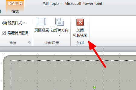 如何修改PPT文件中的母版？如删除文字和图片？