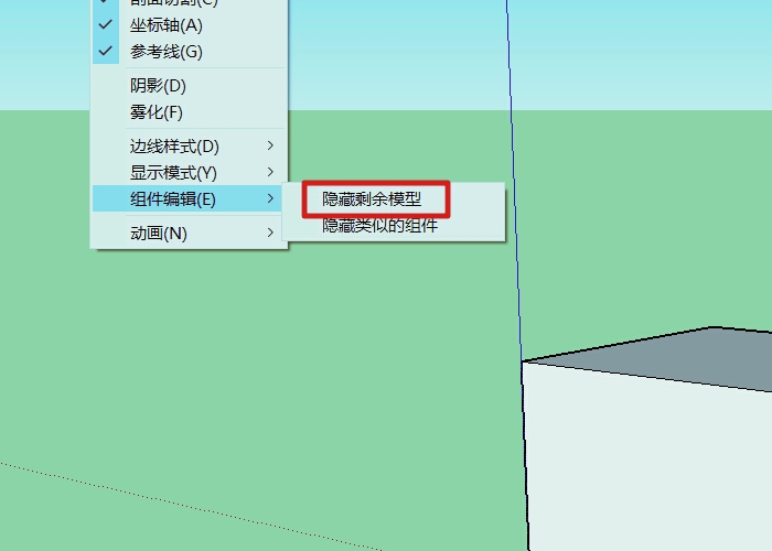 SketchUp中怎样对物体孤立编辑？
