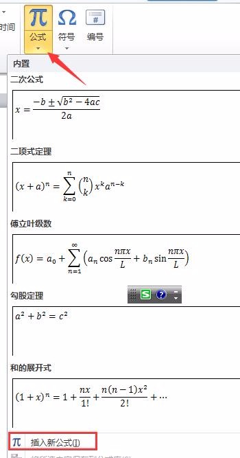 在Word中大括号矩阵怎么打？