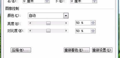 怎么减小PPT文件的大小？