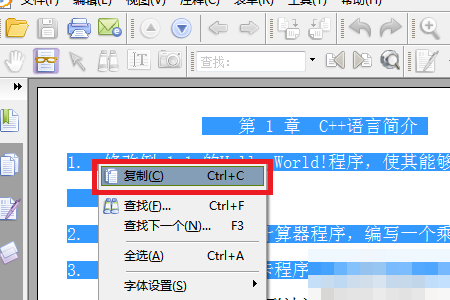 PDF转换成Word不可编辑怎么解决？
