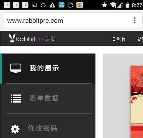 如何把PPT发到微信上去？