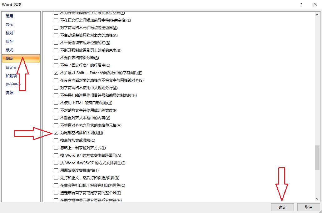 Word空白处下划线怎么打不出来？