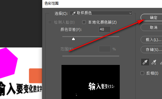 Photoshop中删除黑色怎么做？