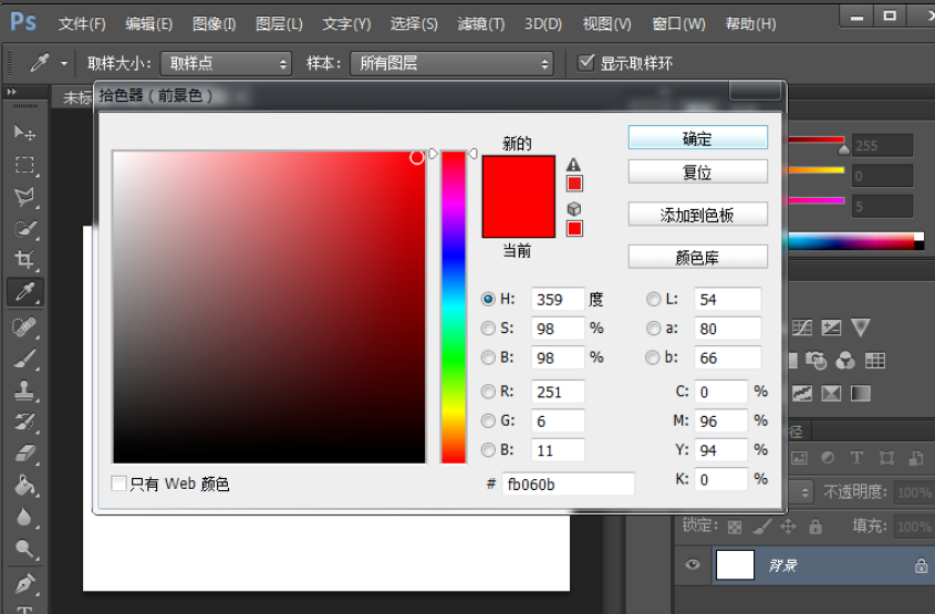 用Photoshop怎么画黑色直线？