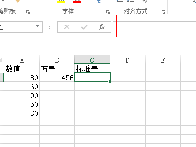 如何在Excel中算方差和标准差？