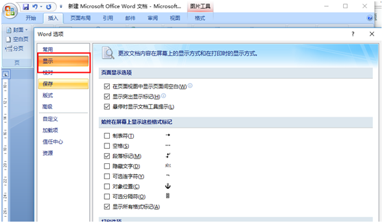 Word中插入的分页符怎么撤销？