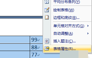 Word2007中，如何设置表格跨页自动设置表头？