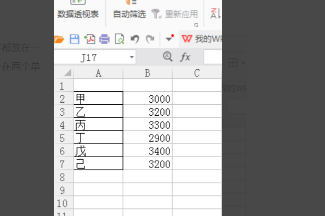 在Excel中如何将数字分列？