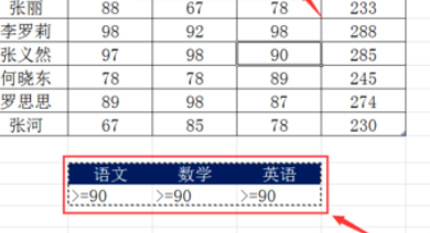 Excel高级筛选如何输入筛选条件？
