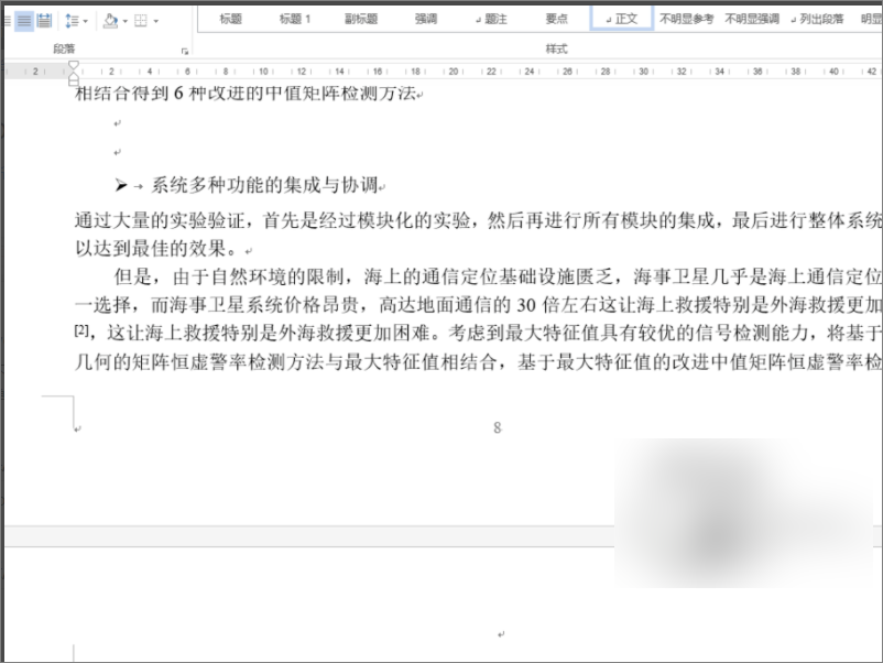 Word中上一页有空白下一段就跳到下一页怎么办？