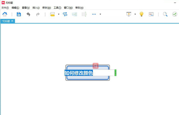 XMind 怎么在一个主题里改变某些字的字体颜色？