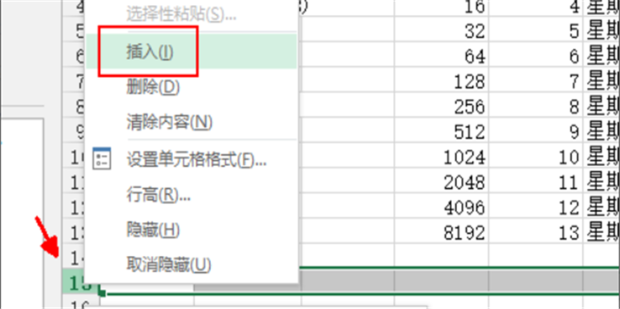 Excel里面制作好的表格，如何在表格中加一行呢？