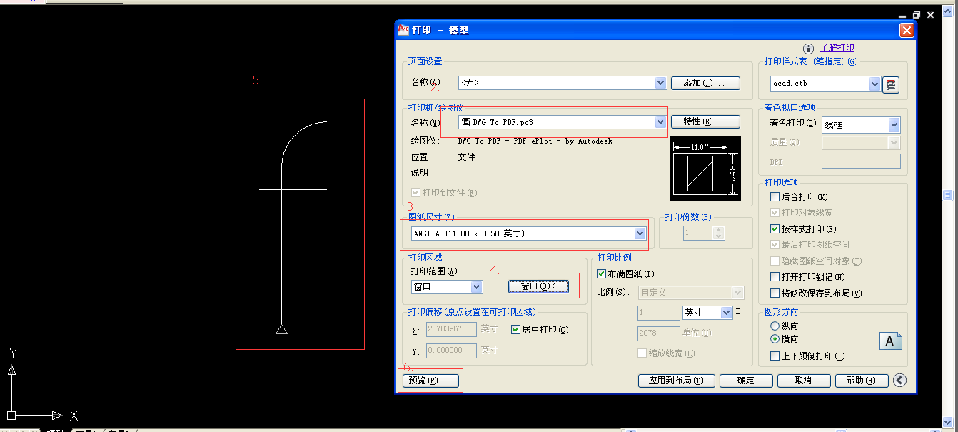 如何将CAD图打印成PDF格式？