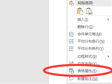 怎么在Word中一个单元格内进行换行？