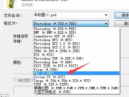 Photoshop怎么把背景变成透明的？