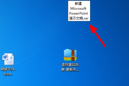 怎样保存PPT中的gif图？