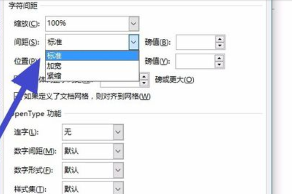 Word中打字的时候字全部重叠在一起怎么办？