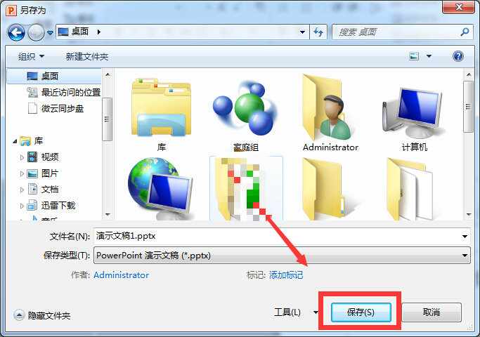 2010PPT怎样新增节？新增节为什么是灰色的？