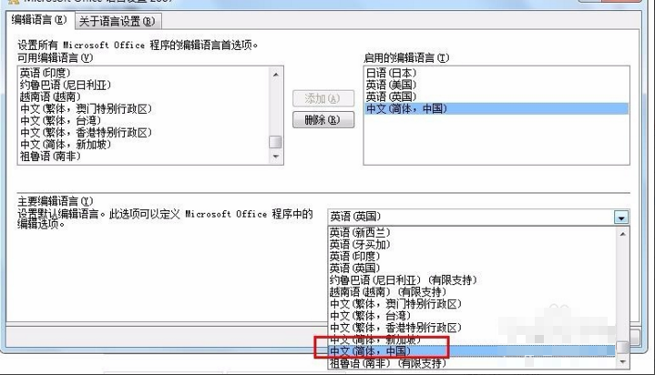 Excel英文的界面如何改成中文的啊？