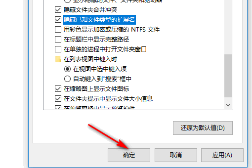 Word文档和Excel表格的文件后缀名怎么才能不显示？