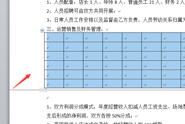 一个表格在Word文档里被分成两页，要怎么合并为一页？