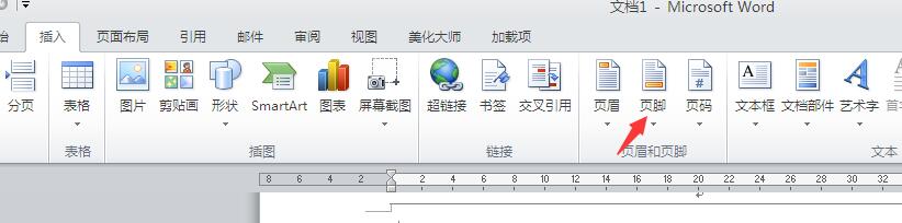 Word2010页眉页脚怎么设置？