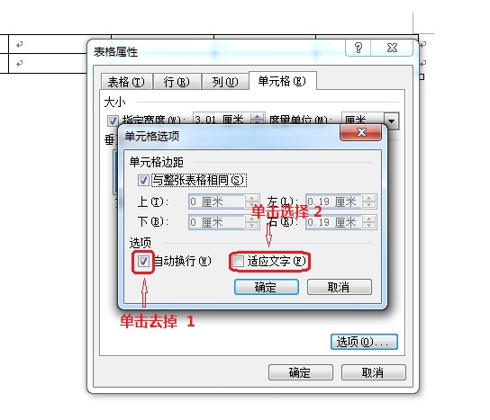 Word文档表格里的内容如何自动换到下一行表格？