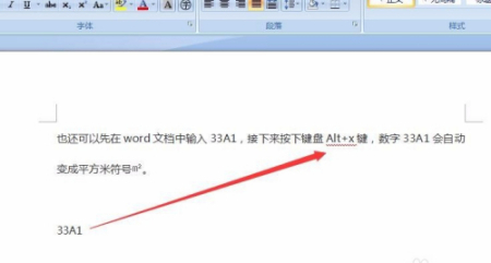 平方米符号m2怎么打？