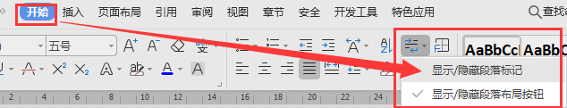 怎么批量去除Word文档里多余的换行？