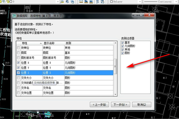 如何在CAD图中提取坐标参数？