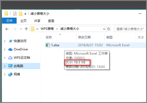 Excel表格文件容量太大如何解决？