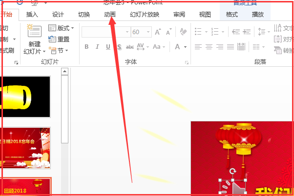 PPT怎么设置音乐播放第几张到第几张？