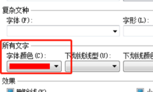 Word中如何筛选有颜色的部分？