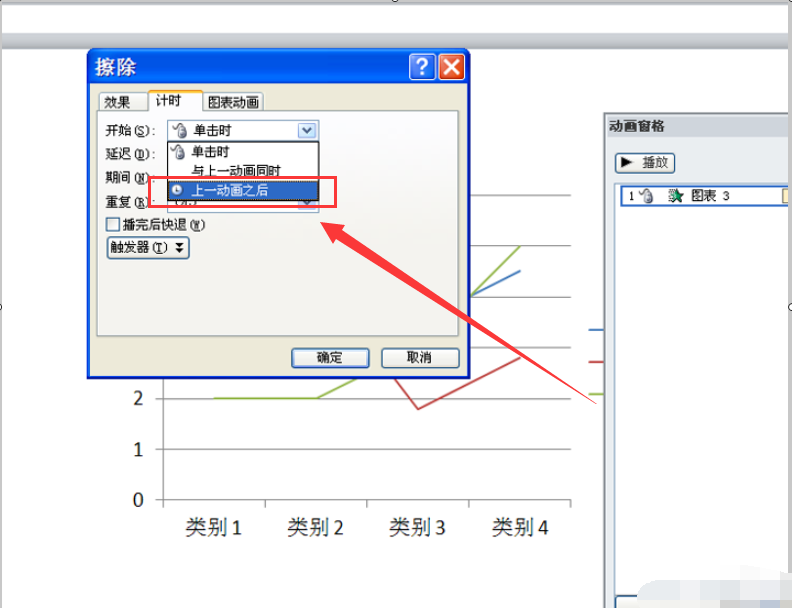 PPT怎么绘制折线图？