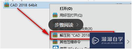 CAD<esred>2018</esred>怎么安装？
