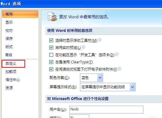 Word中如何进行加法计算？