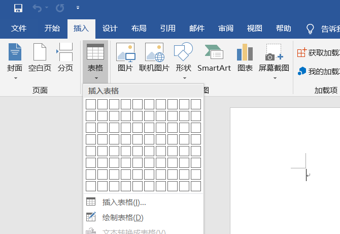 如何在Word文档中设置信纸格式？