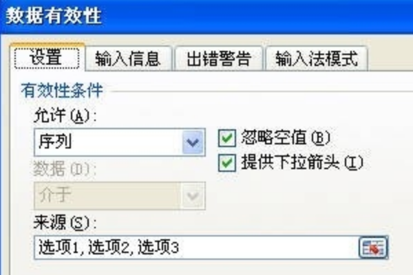 如何取消Excel中的下拉列表啊？