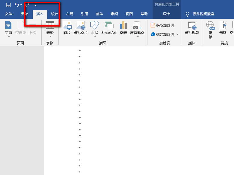 Word2003怎么一次性删除所有页码？