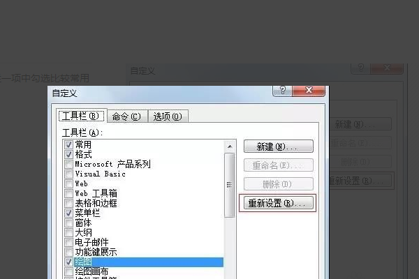 Word工具栏不见了怎么办 Word工具栏怎么还原？