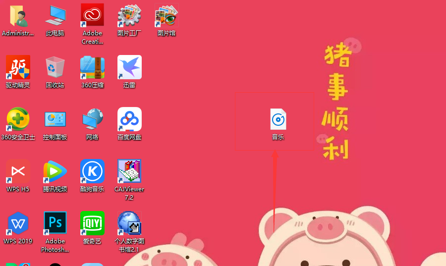 如何在Word文档里添加音乐？