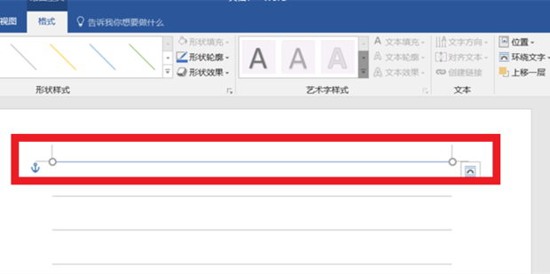 如何在Word文档中设置信纸格式？