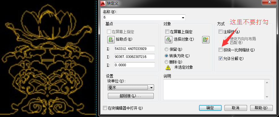 CAD缩放命令如何只缩小长度宽度不变？