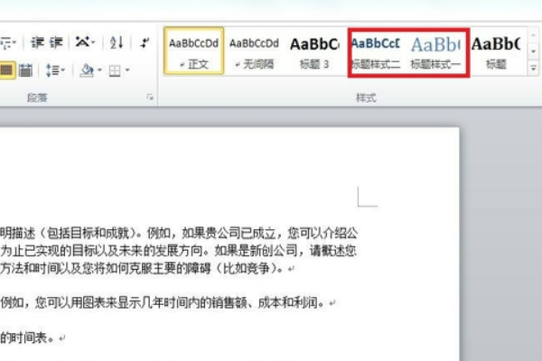 Word2010文档样式库中的标题式样复制到文档样式库