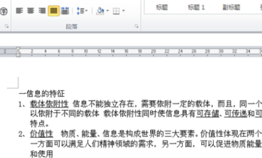 一个Word文档怎么拆分成多个文档？