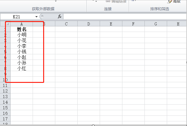 excel裡面名字有重複的如何刪除一個留一個