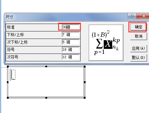 Word公式编辑器中微分符号的竖线怎么打？